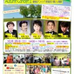 チラシ集　コンサート版